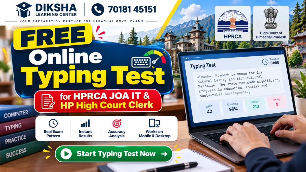 Free Online Typing Test for HPRCA JOA IT &amp;amp; HP High Court Clerk | English Typing Speed Test