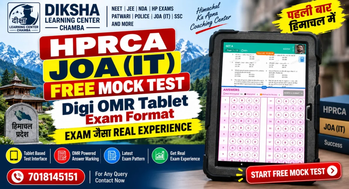 HPRCA JOA IT Full Mock Tests Free PYQ | Digi OMR Tablets Examination